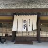 鄙茅 （ヒナカヤ）