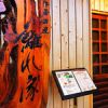 倉敷 個室居酒屋 離れ家