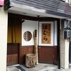 ほむら