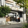 亀屋