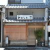割烹 やました