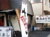 みかどや