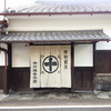 中村藤吉本店宇治本店