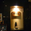 伊予路