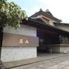 会席料理 東山