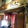 瓢太