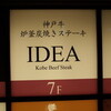 IDEA GINZA（イデア銀座）