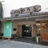 旅館 松乃屋