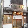 宮宇本店