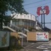 瑞穂 甲羅本店