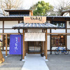 ひつまぶし名古屋備長 金シャチ横丁店