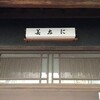美太に