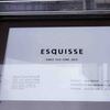 エスキス （ESqUISSE）