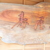 寿屋