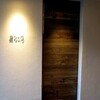 北新地　鮨　なか川
