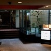 なだ万 グランドハイアット福岡店
