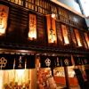 郷土料理 五志喜 本店