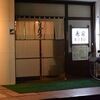 しょかつ