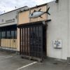 おさかな亭 空港通店