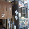 かげ山