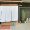 日本料理さがら