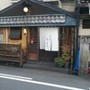 和びすけ