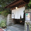 柚子庵 福岡桜坂店
