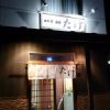 たけ