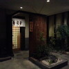 寿し幸