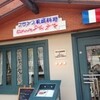ビストロ・ド・シュシュ