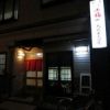 北浜大島屋