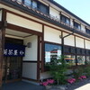 新茶屋