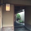 高台寺 和久傳