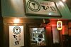 鉄板居酒屋　ひろ輝