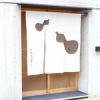 くるますし