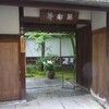 瓢亭 本店