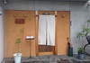 笹藏・和料理