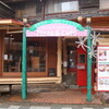 アトリエ・ド・フロマージュ ピッツエリア・カフェ店