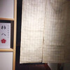 柿八