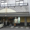 旬彩亭 秀