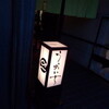 和厨房うおいち