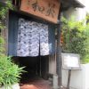 鮨菜旬炉料理 笑和