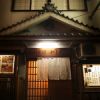 創作料理　川原