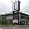 木曽路 幕張店