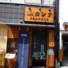 鉄板焼カンナ
