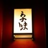 京味