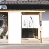 うなぎ家 しば福や