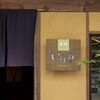 蕎喰いまとみ