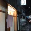 食季楽