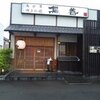 鳥善 宇多津店